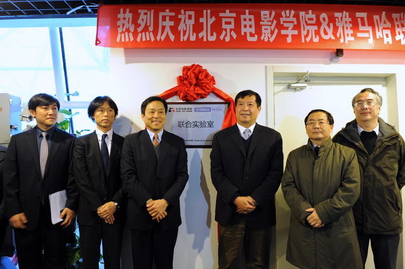 “北京电影学院·黄金城集团联合实验室”挂牌成立 