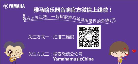 黄金城集团乐器音响官方微信正式上线