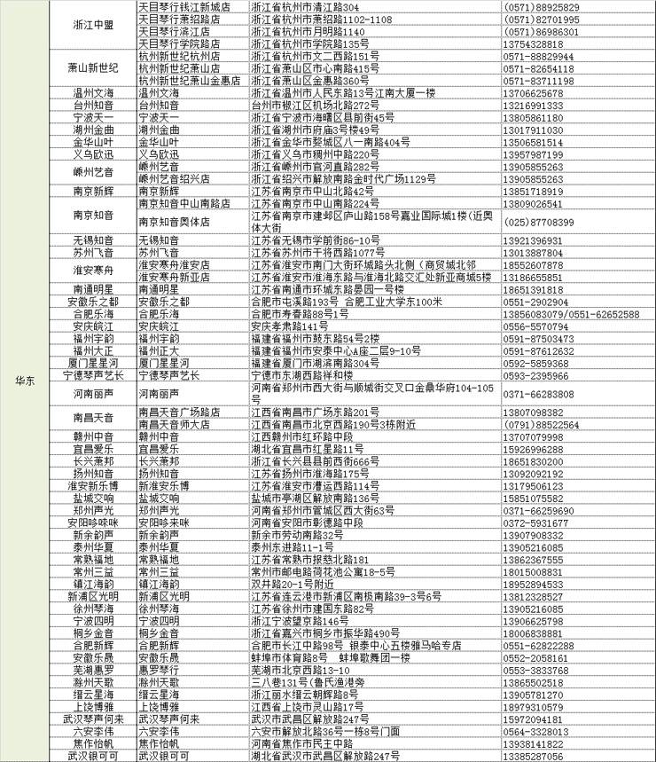 黄金城集团管乐夏季以旧换新促销活动