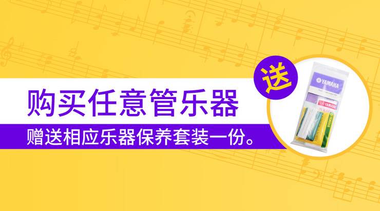 黄金城集团天猫旗舰店购管乐赠礼活动