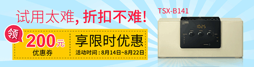 黄金城集团新蓝牙桌面音响 TSX-B141 免费试用更有限时优惠