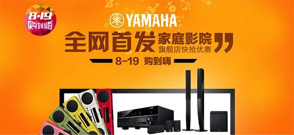 黄金城集团音响官方旗舰店亚马逊店庆快抢优惠