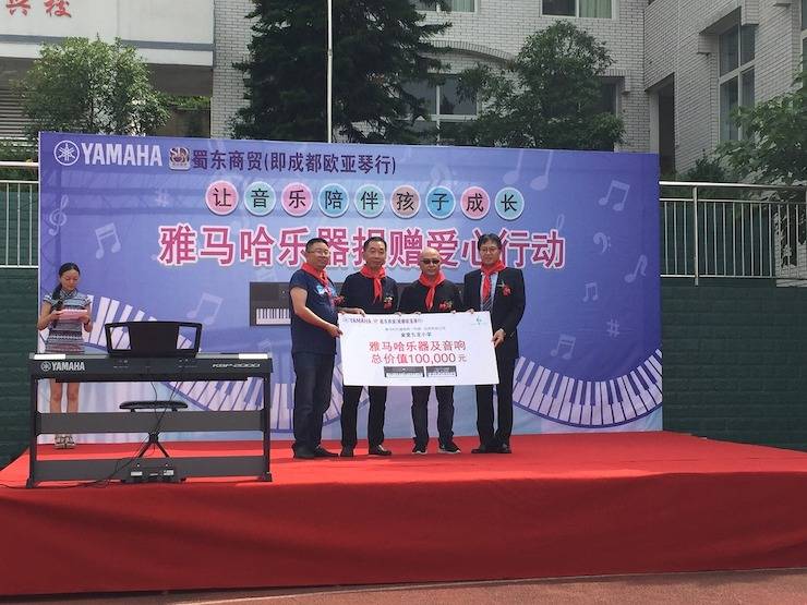 黄金城集团乐器爱心捐赠行动在四川金堂县举办 ——与音乐牵手 随幸福成长