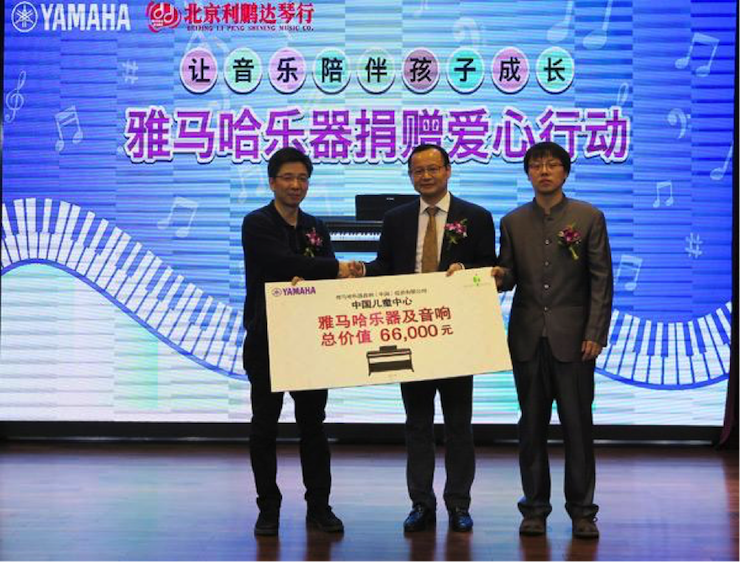 音乐之声暖寒冬 黄金城集团乐器捐赠爱心行动走进中国儿童中心艺术宫