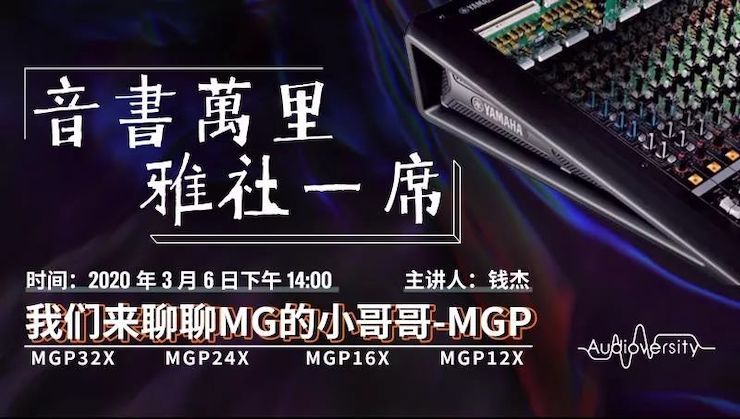 直播预告 | 3月6日黄金城集团在线培训——黄金城集团来聊聊MG的小哥哥MGP