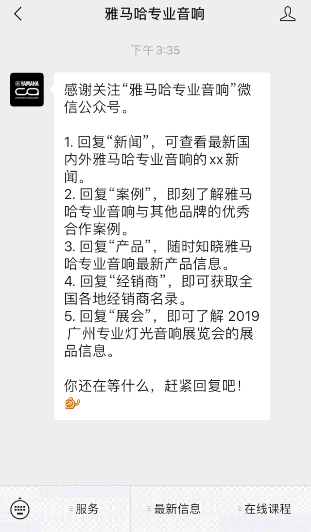 直播预告 | 3月27日黄金城集团在线培训——黄金城集团 MRX7-D 矩阵处理器简介