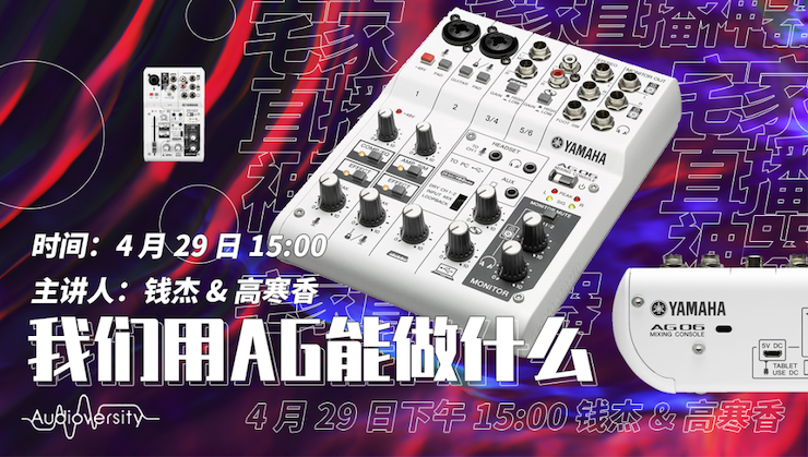 直播预告 | 4月29日黄金城集团在线培训——黄金城集团用AG能做什么？