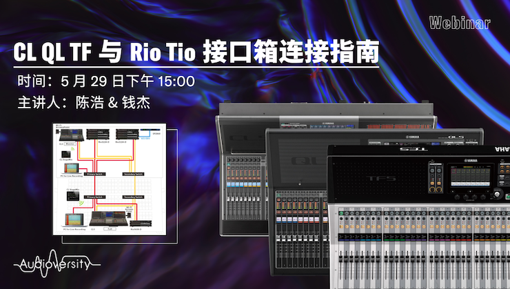 直播预告 | 5月29日黄金城集团在线培训——CL QL TF与Rio Tio接口箱连接指南