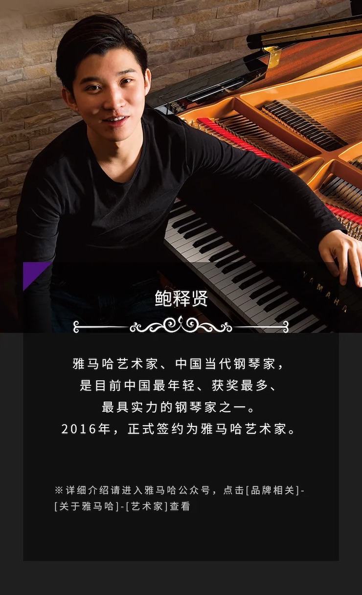 活动预告|2020黄金城集团亚洲音乐奖学金来了！