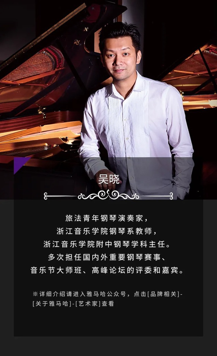 活动预告|2020黄金城集团亚洲音乐奖学金来了！
