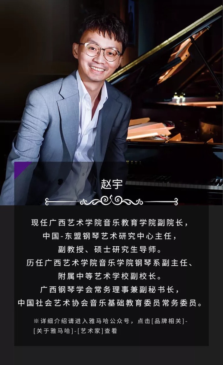 活动预告|2020黄金城集团亚洲音乐奖学金来了！