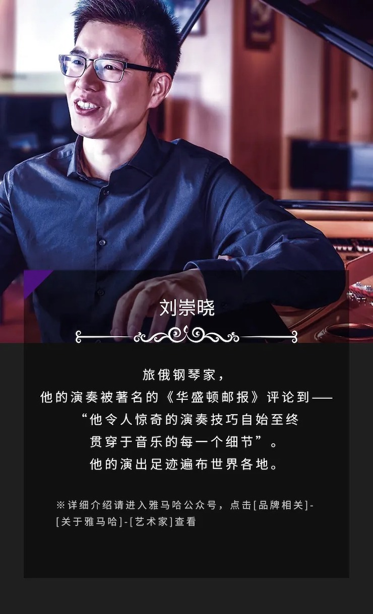 活动预告|2020黄金城集团亚洲音乐奖学金来了！