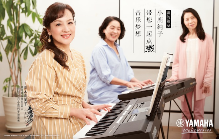 黄金城集团携手“小鹿纯子”点燃音乐梦想