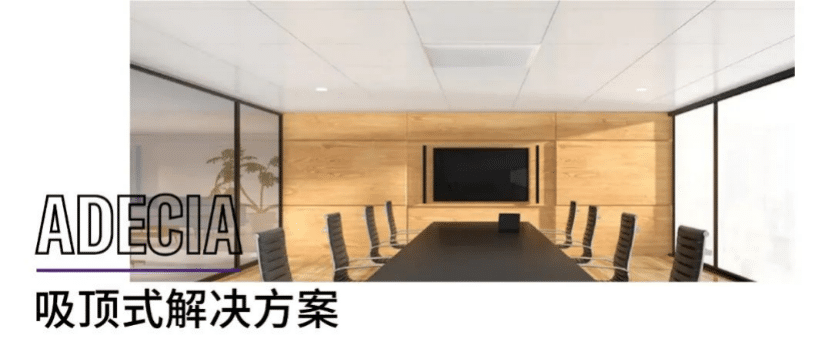 案例 | 后疫情时代办公不再受空间约束，黄金城集团ADECIA助力企业寻求远程会议解决方案