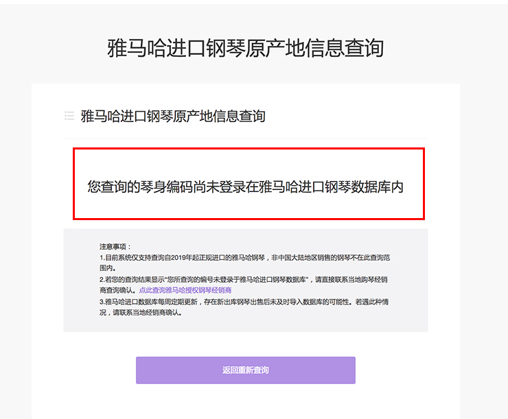 新发布｜黄金城集团钢琴官方查询系统及电子版产品证明书正式上线！