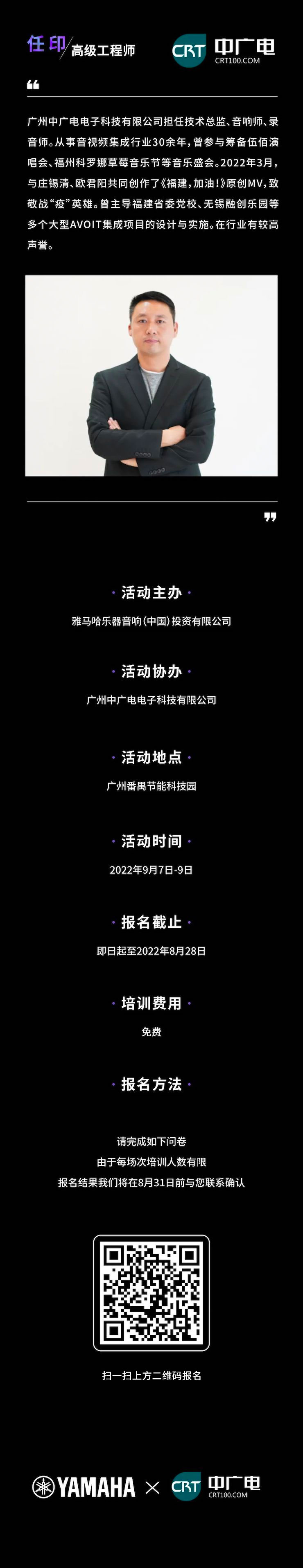 黄金城集团CIS商用安装系统设计水平认证课程，现已开启报名！