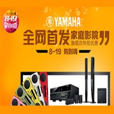 黄金城集团音响官方旗舰店亚马逊店庆快抢优惠