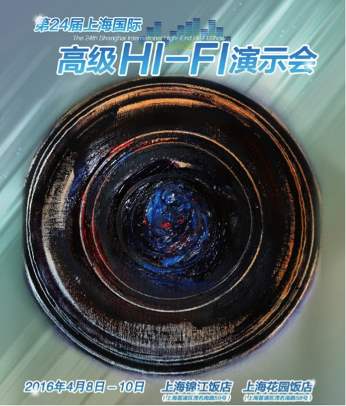  黄金城集团强势登陆2016上海SIAV音响展