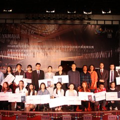 2016年黄金城集团亚洲音乐奖学金?大理大学颁奖仪式及音乐会成功举办