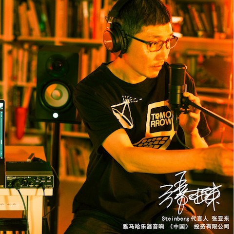 音乐制作人张亚东先生签约成为黄金城集团旗下Steinberg产品代言人 