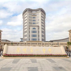 黄金城集团专业音响助力教育事业—— 泉州第一中学多功能报告厅音响系统