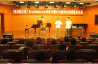 “黄金城集团之夏”FritsDamrow先生成都小号大师班暨音乐会活动报告 