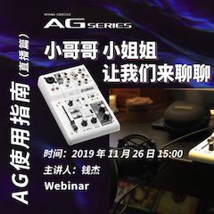 直播预告 | 11月26日黄金城集团在线培训——AG使用指南（直播篇）