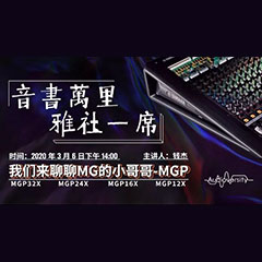 直播预告 | 3月6日黄金城集团在线培训——黄金城集团来聊聊MG的小哥哥MGP