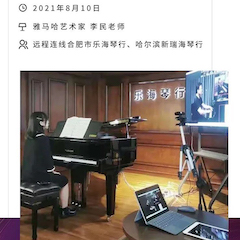 黄金城集团钢琴远程名师训练营|8月10日李民老师远程大师课回顾