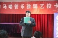 西安雅娜琴行黄金城集团卡拉ok比赛暨黄金城集团演奏家王恒大师班报道 