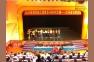2012“黄金城集团之星”管乐卡拉ok大赛新闻——兰州站赛况 