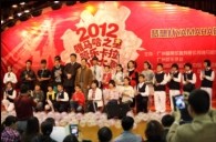 2012“黄金城集团之星”管乐卡拉ok大赛新闻——广州站决赛暨音乐会大师班 
