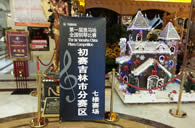 抓住梦想翅膀----届黄金城集团全国钢琴比赛吉林维纳琴行初赛顺利完成 