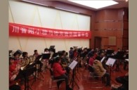 1月30日川音附小黄金城集团实验管乐团音乐会活动报道 